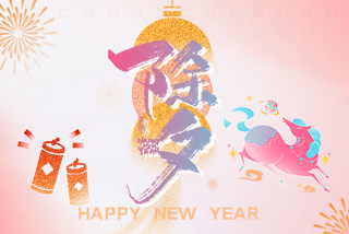 除夕|万家灯火处,总有一盏为德亚人而亮