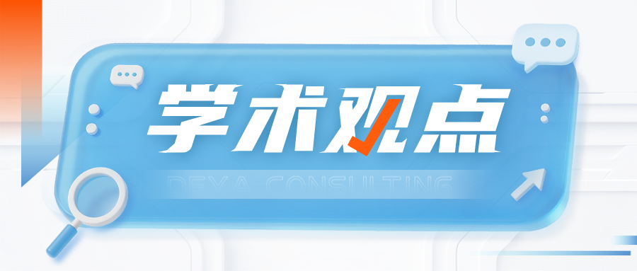 学术观点｜人民日报︱从中国的“电力账本”中，能读出什么？