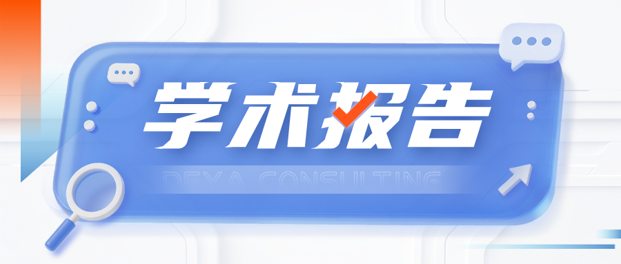 学术报告｜光伏领域强制性标准落地，绿色管控体系再升级